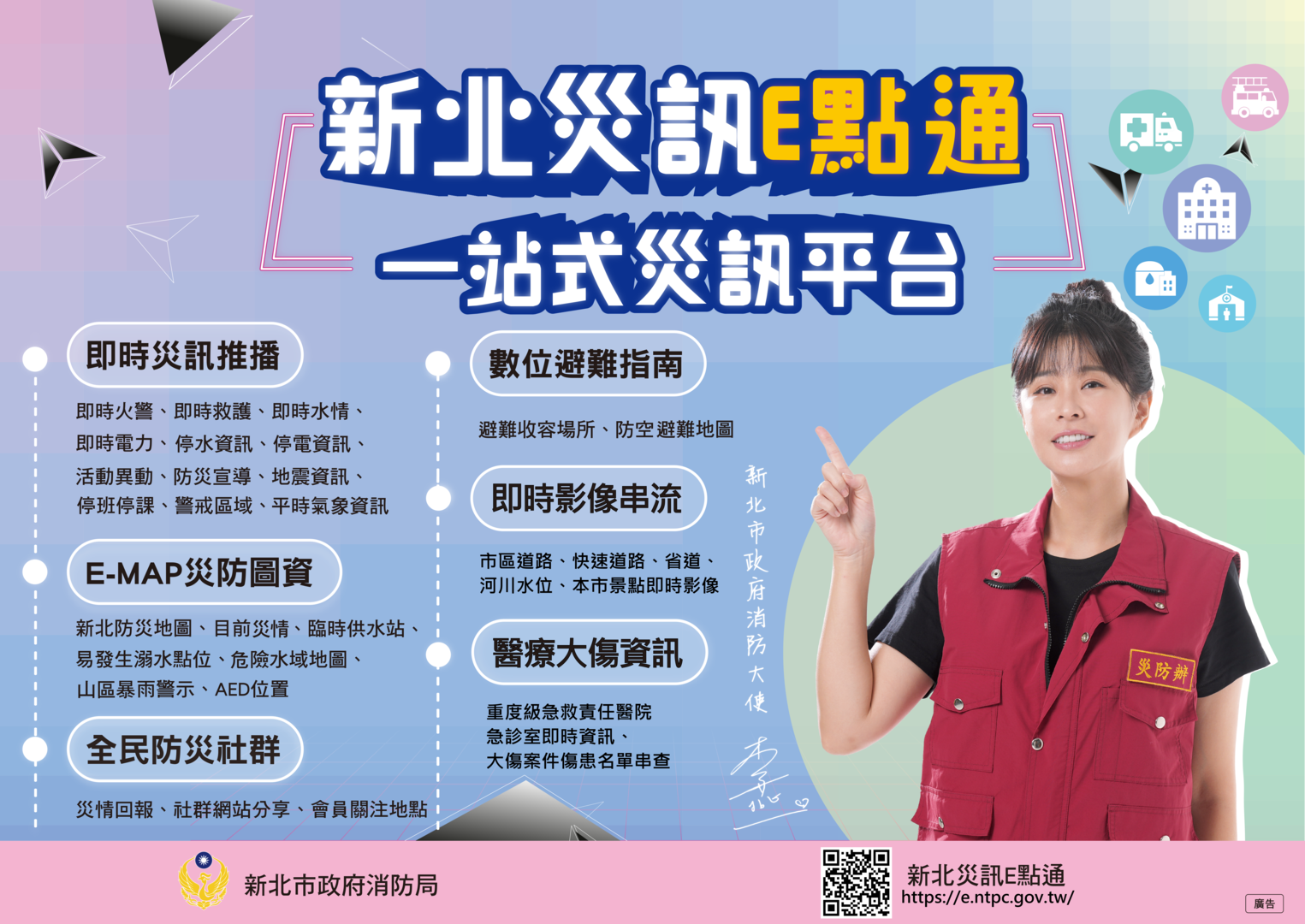 宣傳廣告